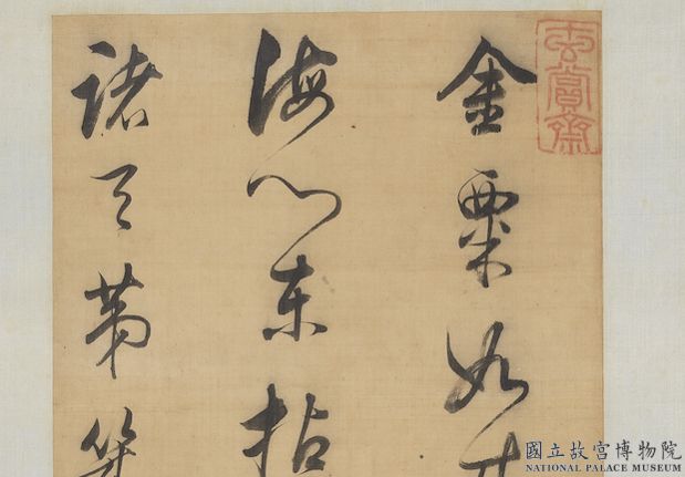 明董其昌書七言絕句　軸